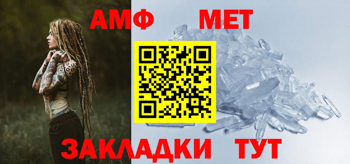 АМФ Premium  Amphetamine  Амфетамин  Вход с VPN  Заволжье 