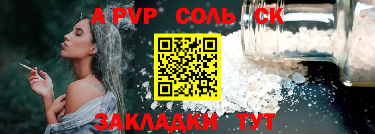 Заволжье  Альфа ПВП  Вход с VPN  Alpha-PVP крисы CK  А ПВП СК 