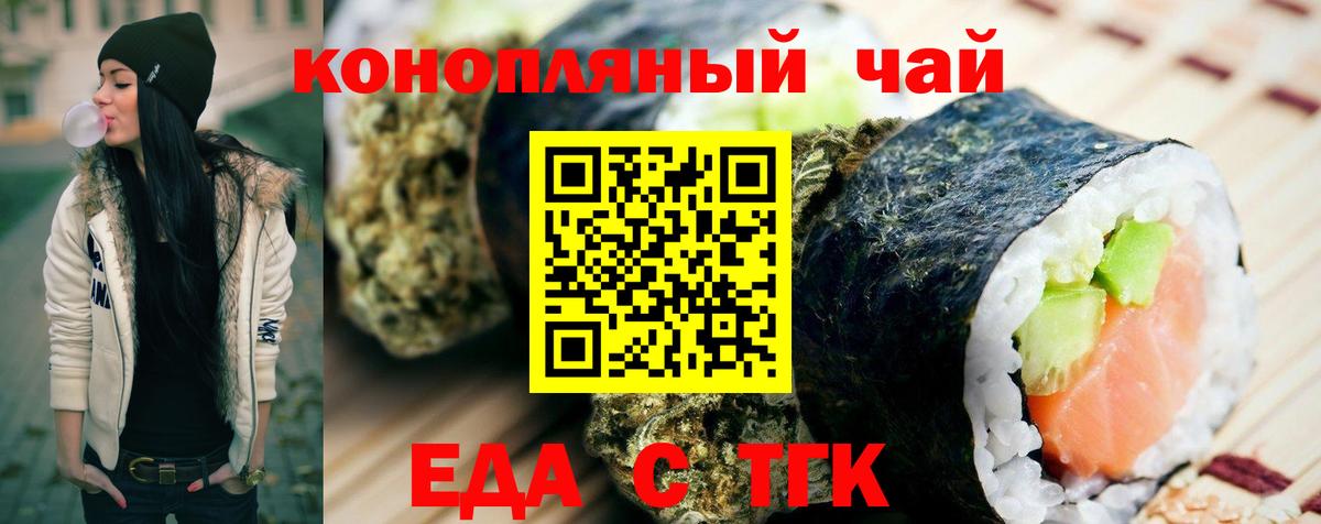 Печенье с ТГК конопля  Вход с VPN  Заволжье 
