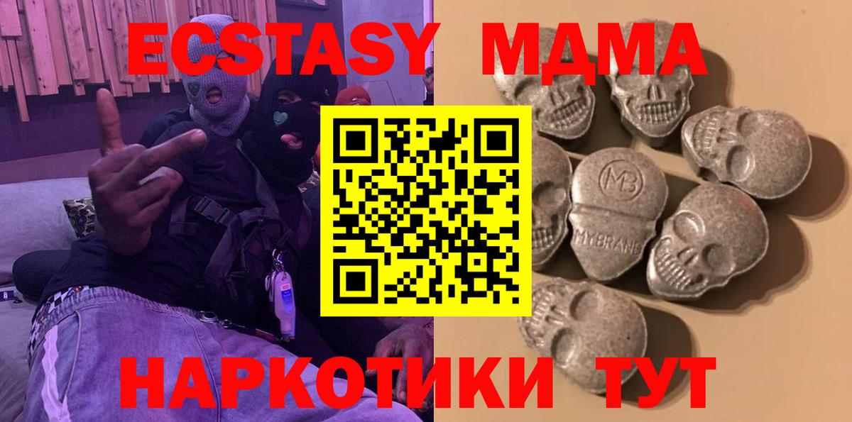 Заволжье  ЭКСТАЗИ круглые  Вход с VPN  Экстази 280 MDMA 