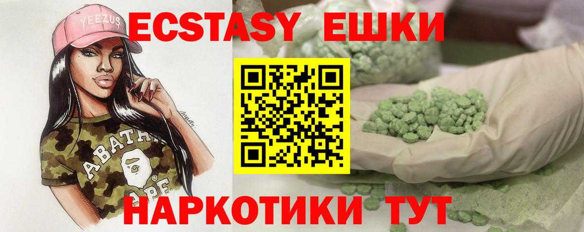 ЭКСТАЗИ таблы Заволжье