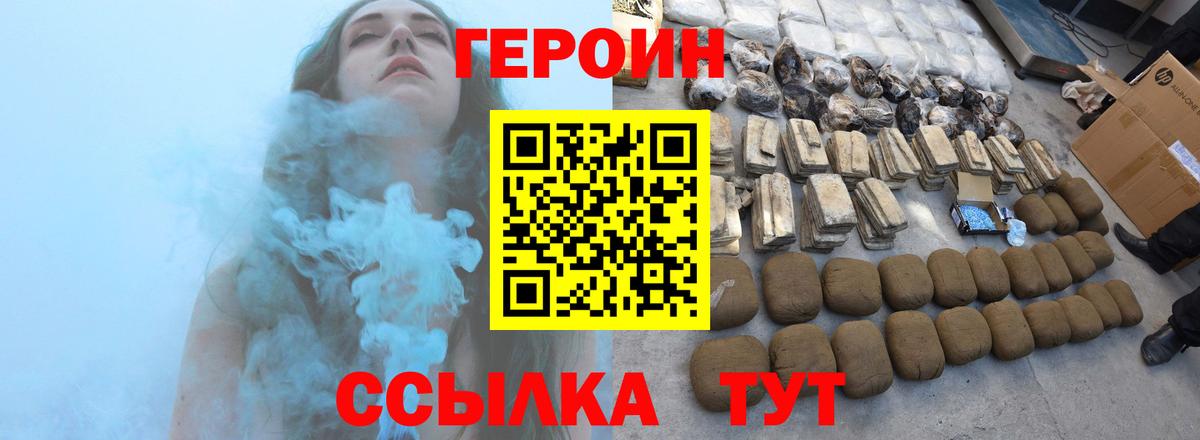 Заволжье  Героин гречка  Вход с VPN 