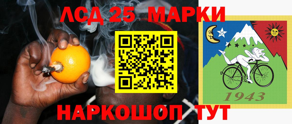 ЛСД экстази кислота Заволжье