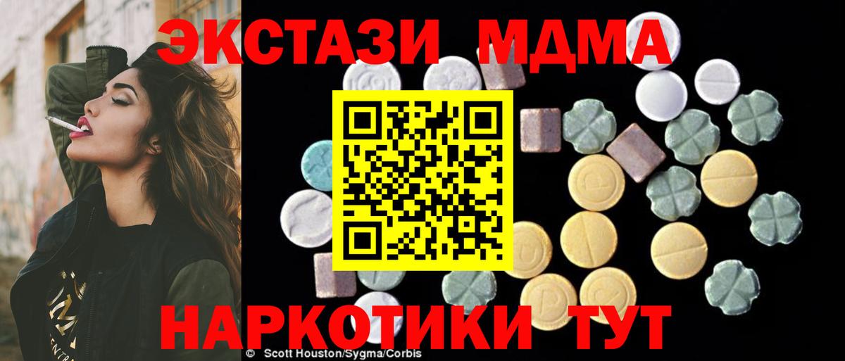 ЭКСТАЗИ  Меф МЯУ МЯУ   Вход с VPN  Купить наркотик  Заволжье  Cocaine  Канабис 