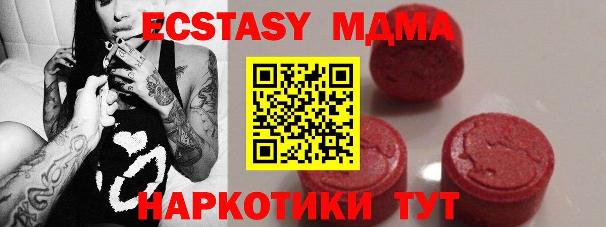 МДМА молли Заволжье