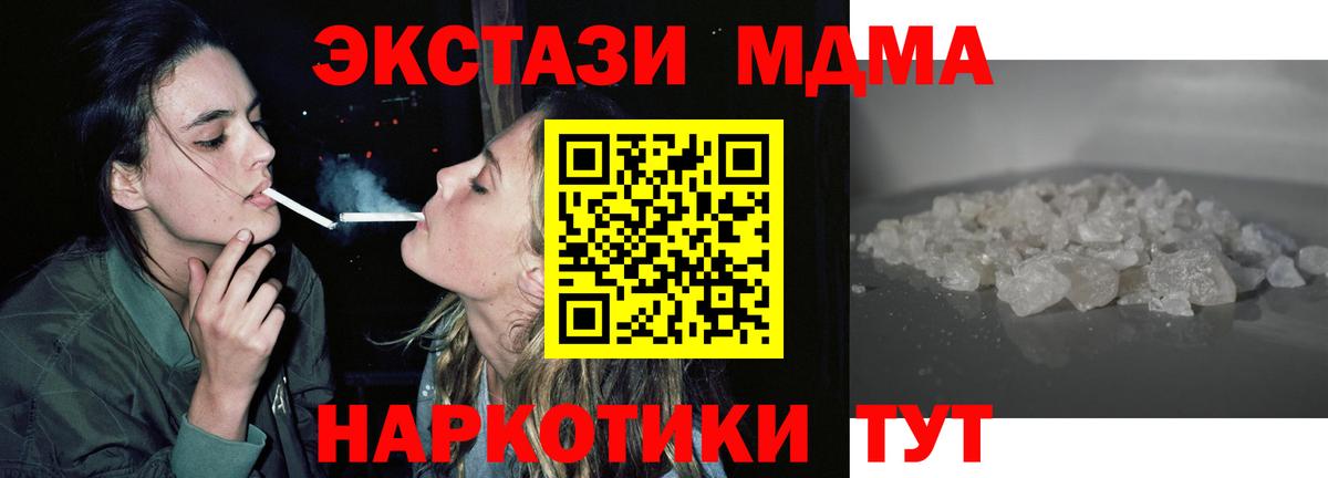 MDMA  Вход с VPN  Заволжье  MDMA молли 