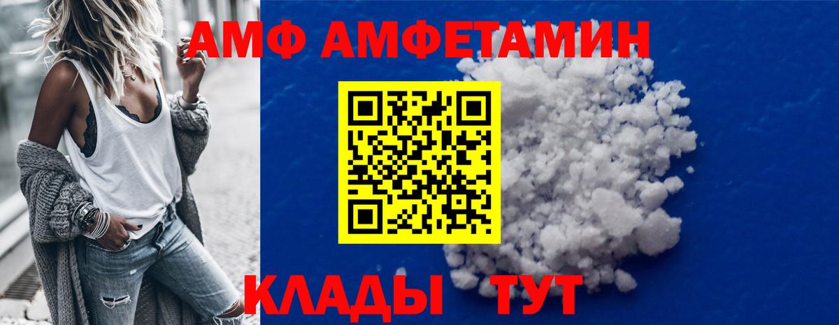 МЕТАМФЕТАМИН  Первитин витя  Первитин витя  Вход с VPN  Заволжье 