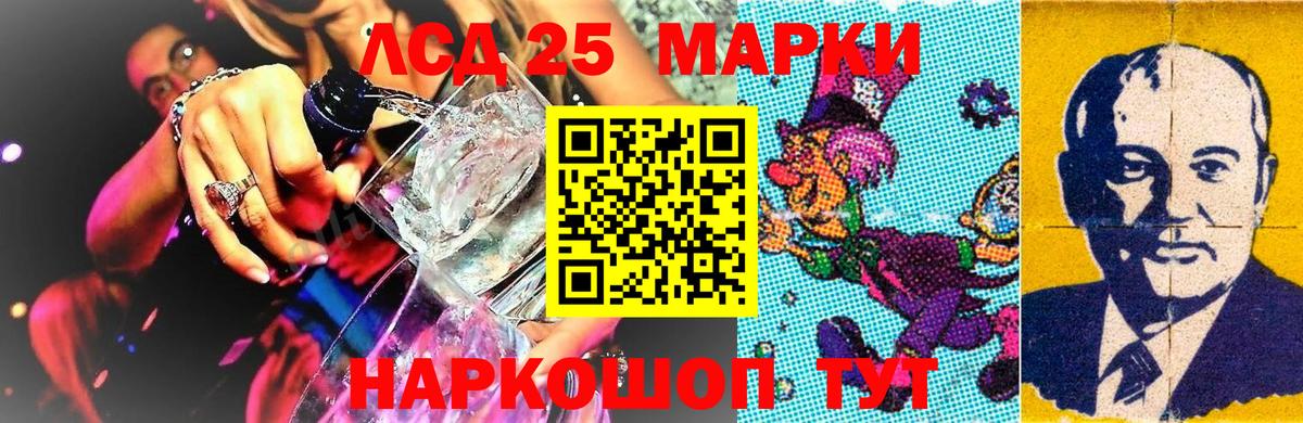 Марки NBOMe 1500мкг  Марки NBOMe 1500мкг  Заволжье  Вход с VPN 